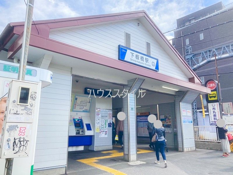 近くの下板橋駅まで724m（徒歩10分）