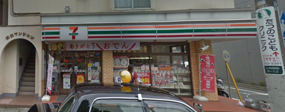 近くのセブンイレブン川崎小向店まで266m（徒歩4分）