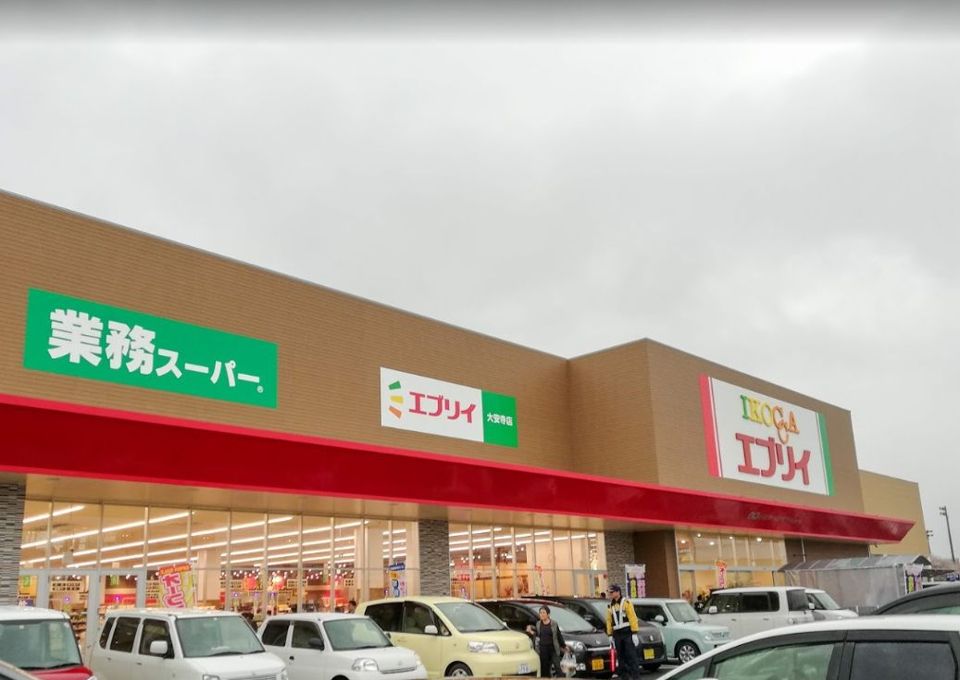 近くの業務スーパー エブリイ 岡山大安寺店まで890m(徒歩12分)