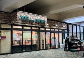 近くのワイズマート西荻窪店まで222m(徒歩3分)