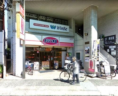 近くのオリジン弁当矢向店まで362m（徒歩5分）
