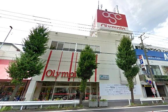近くのオリンピックまで586m（徒歩8分）