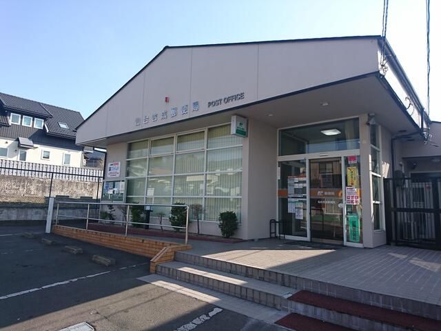 近くの仙台吉成郵便局まで304m（徒歩4分）