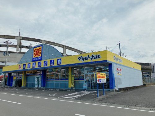 近くのマツモトキヨシまで2,666m（徒歩34分）