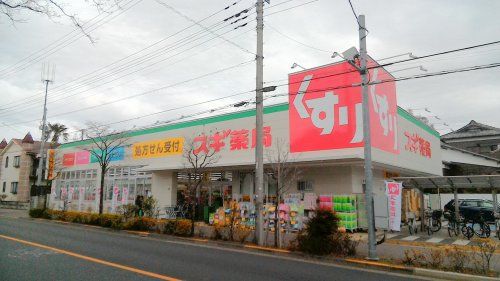 近くのスギドラック三鷹深大寺店まで1,295m(徒歩17分)