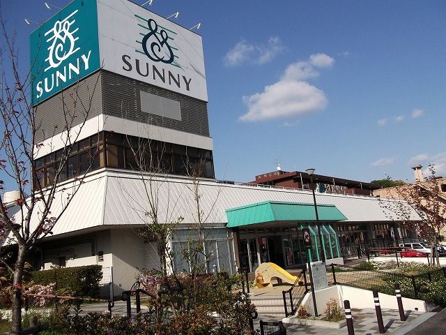 近くのサニー本城店まで999m（徒歩13分）