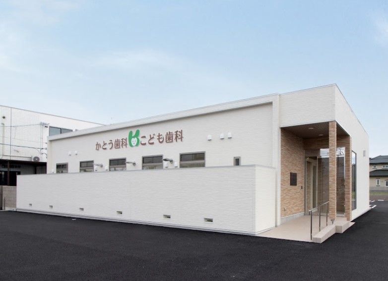 近くのかとう歯科こども歯科まで218m（徒歩3分）