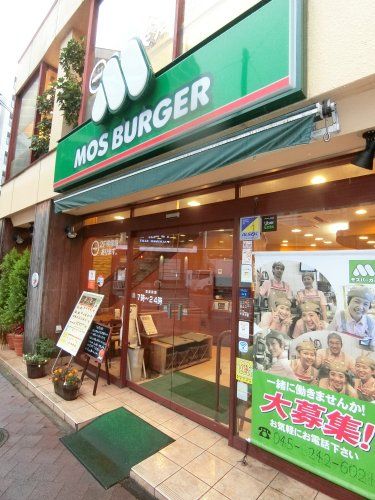 近くのモスバーガー 横浜桜木町店まで1,574m(徒歩20分)