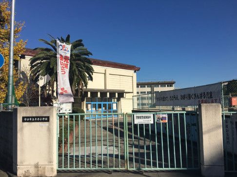 近くの守口市立　寺方小学校まで264m（徒歩4分）