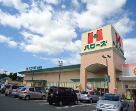 近くのハローズ 妹尾店まで776m（徒歩10分）