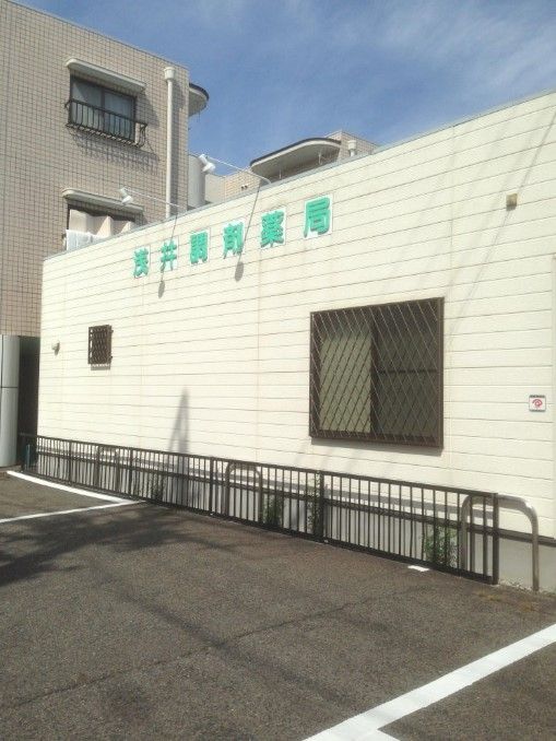 近くの浅井調剤薬局おばた店まで39m（徒歩1分）