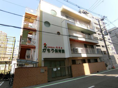 近くのがもう保育園まで187m（徒歩3分）