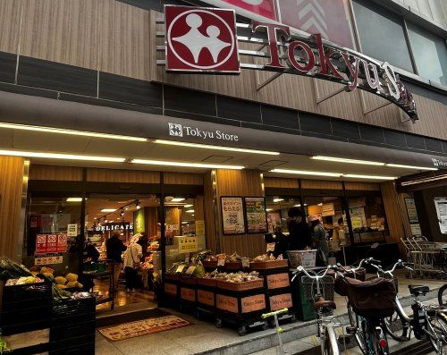 近くの東急ストア 目黒店まで413m(徒歩6分)