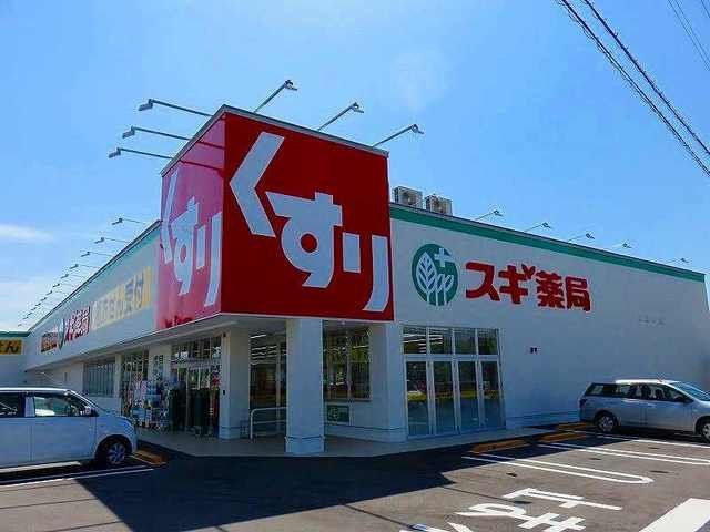 近くのスギ薬局 砺波店まで640m(徒歩8分)