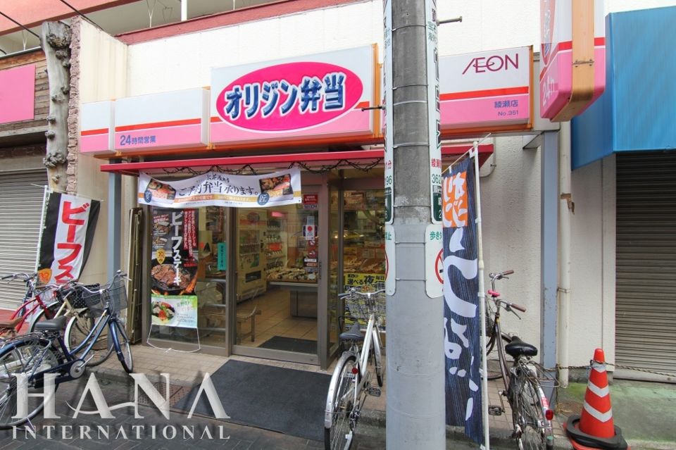 近くのオリジン弁当 綾瀬店まで1,149m(徒歩15分)