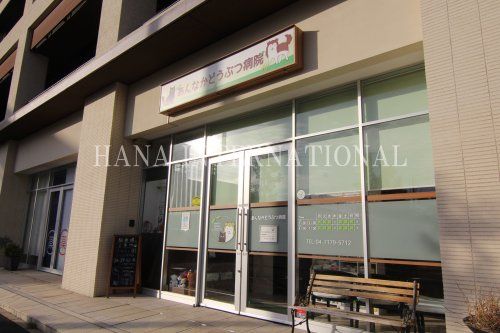 近くの動物病院まで1,430m(徒歩18分)