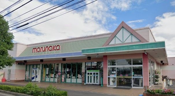 近くのマルナカ 屋島西町店まで67m（徒歩1分）