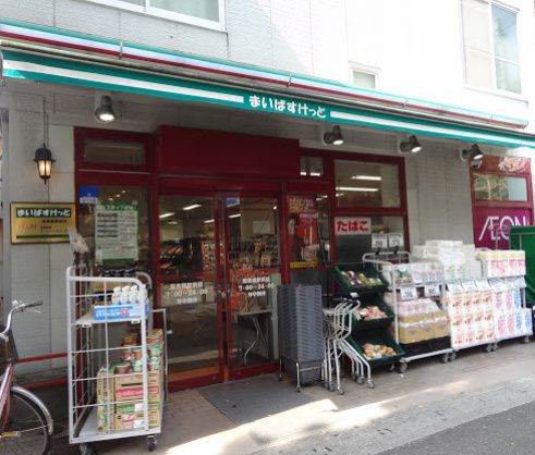 近くのまいばすけっと 阪東橋駅前店まで598m(徒歩8分)