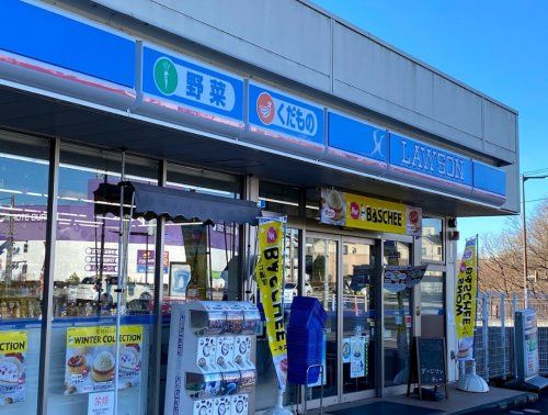近くのローソン 日野神明二丁目店まで1,099m（徒歩14分）