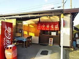 近くの中華そば　とくひろまで327m（徒歩5分）