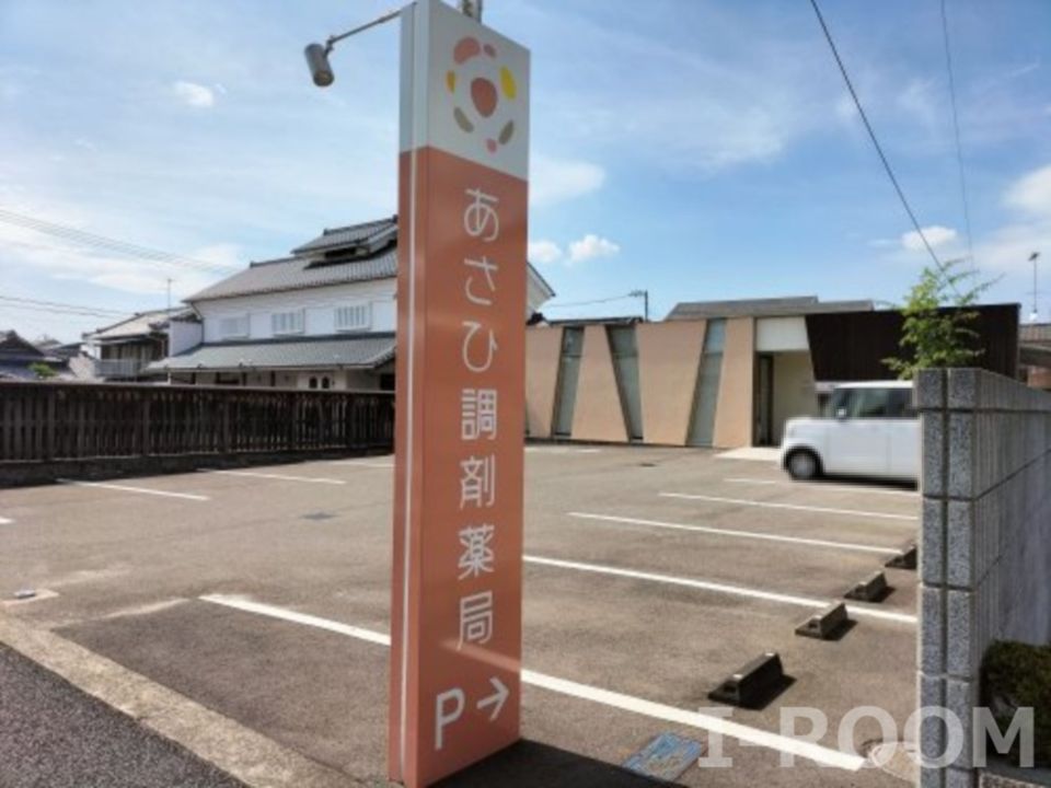近くのあさひ調剤薬局 くわばら北店まで410m（徒歩6分）