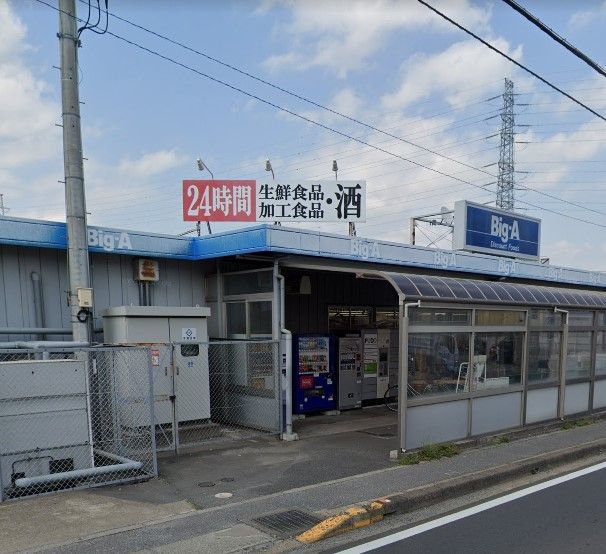 近くのスーパーまで1,178m（徒歩15分）
