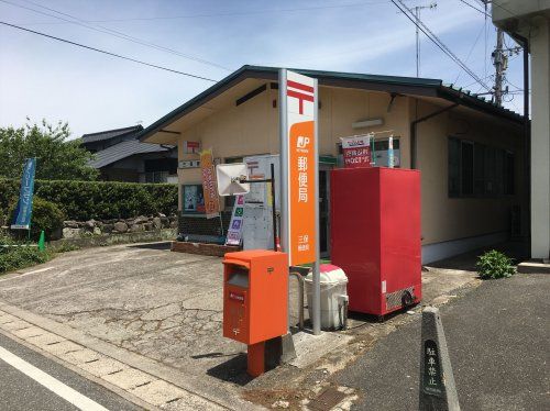 近くの三保郵便局まで1,416m（徒歩18分）