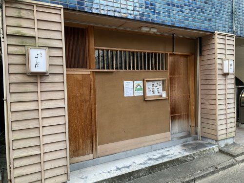 近くの鳥や　よしだまで58m（徒歩1分）