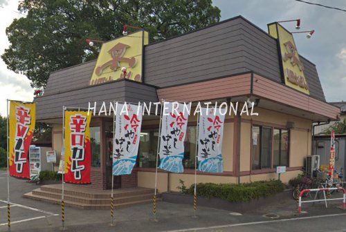 近くの山田うどん高田店まで5,177m（徒歩65分）