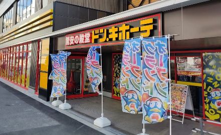 近くのドン・キホーテ寺田町駅店まで814m（徒歩11分）