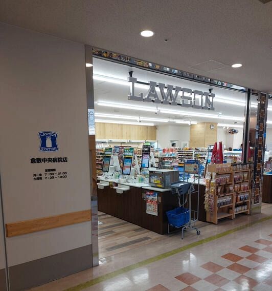 近くのローソン 倉敷中央病院店まで699m(徒歩9分)