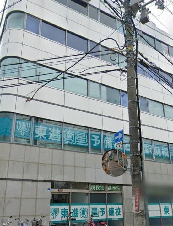 近くの東進ハイスクール 東進衛星予備校 石橋駅前校まで807m(徒歩11分)