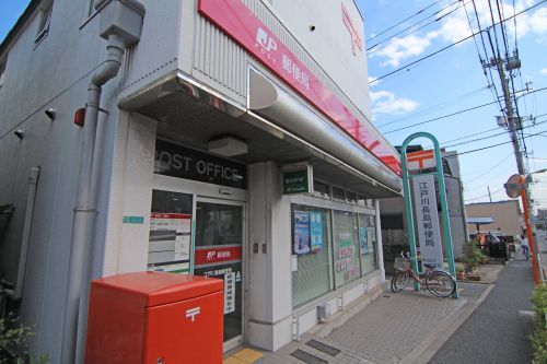 近くの江戸川長島郵便局まで991m（徒歩13分）