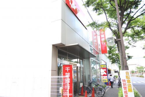 近くの千葉銀行 葛西支店まで734m（徒歩10分）
