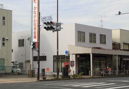 近くのかながわ信用金庫安浦支店まで1,683m（徒歩22分）