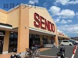 近くのせんどう 国分寺台店まで330m（徒歩5分）