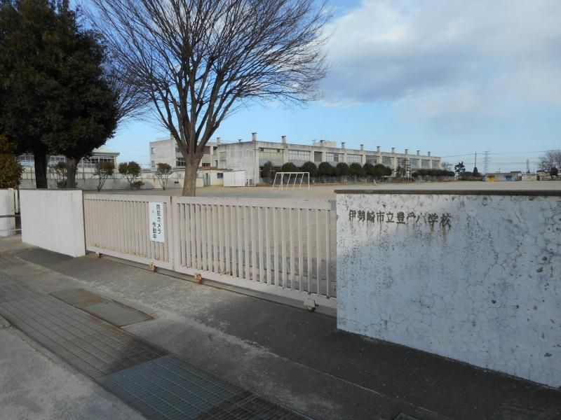近くの伊勢崎市立豊受小学校まで1,128m（徒歩15分）