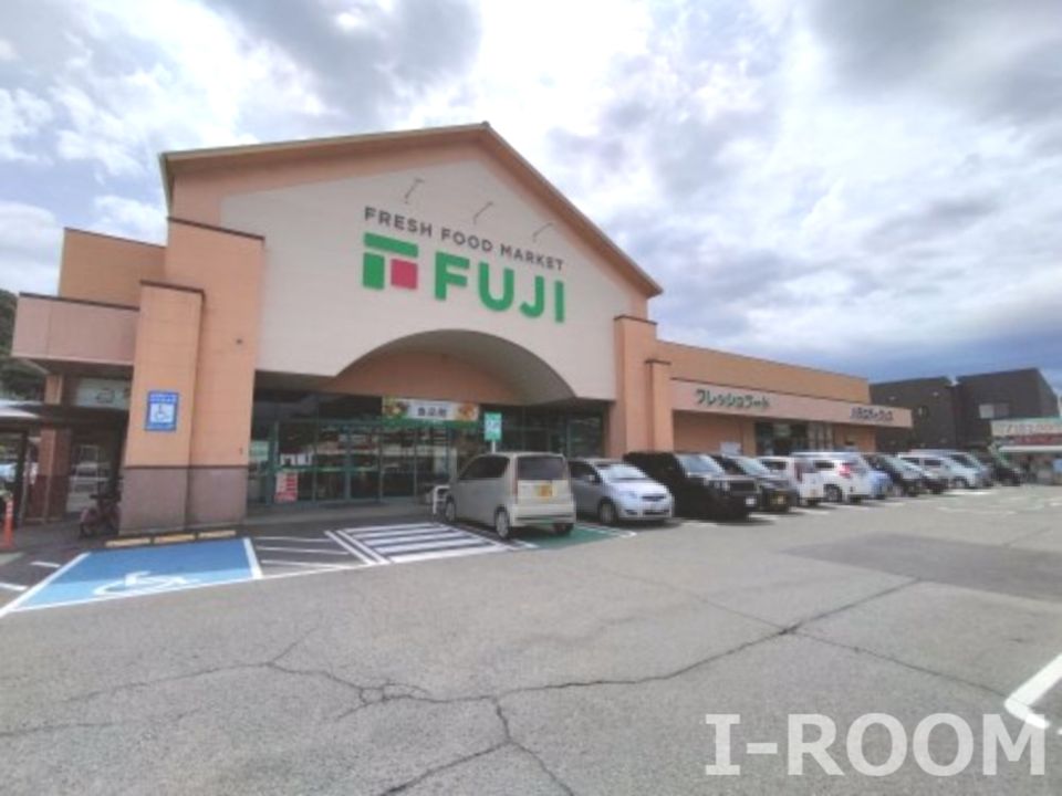 近くのフジ 北斎院店まで618m(徒歩8分)