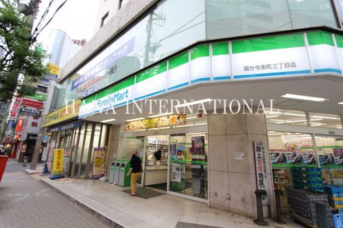 近くのファミリーマート国分寺南町三丁目店まで533m(徒歩7分)