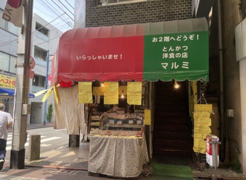 近くのマルミまで501m（徒歩7分）