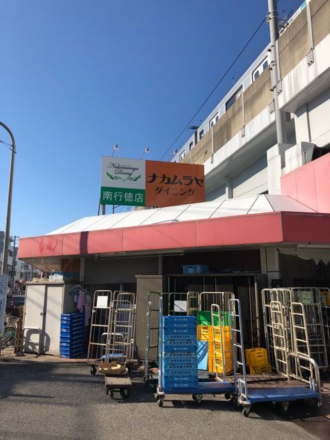 近くのナカムラヤ 南行徳店まで77m(徒歩1分)