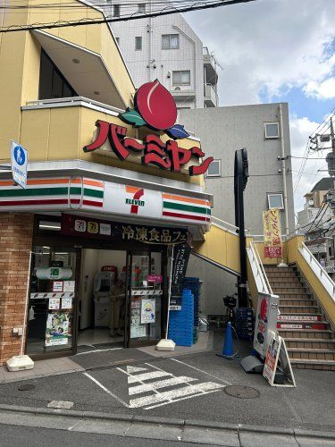 近くのバーミヤン 大井町店まで555m(徒歩7分)