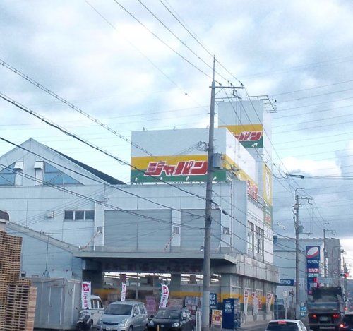 近くのジャパン 鳥飼店まで772m（徒歩10分）