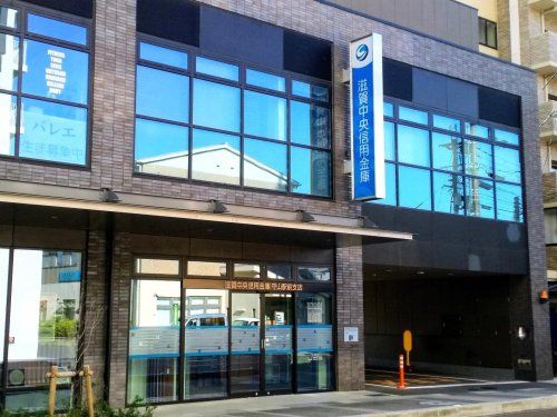 近くの滋賀中央信用金庫守山駅前支店まで487m(徒歩7分)