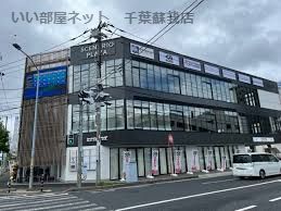 近くのエニタイムフィットネス 千葉高品店まで586m(徒歩8分)