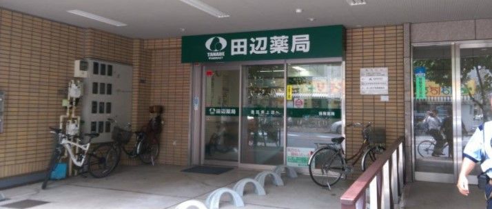 近くの田辺薬局墨田押上店まで307m（徒歩4分）
