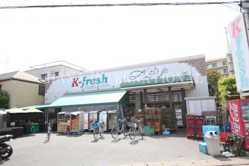 近くのK-fresh新井店まで414m(徒歩6分)