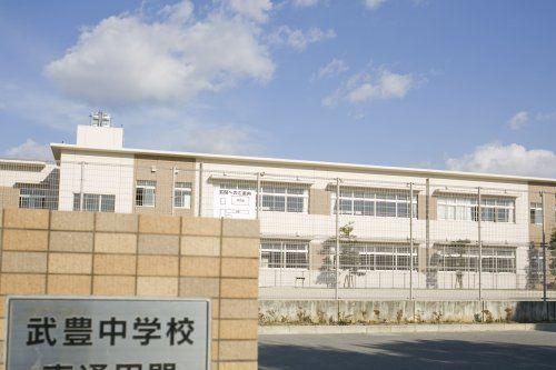 近くの武豊町立武豊中学校まで1,086m(徒歩14分)