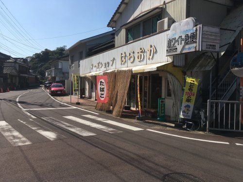 近くのストアはらおかまで1,916m(徒歩24分)