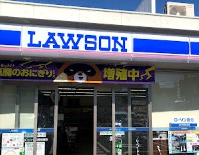 近くのローソン 昭和高校西店まで715m（徒歩9分）